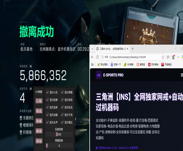 三角洲端游外挂横行软件效果